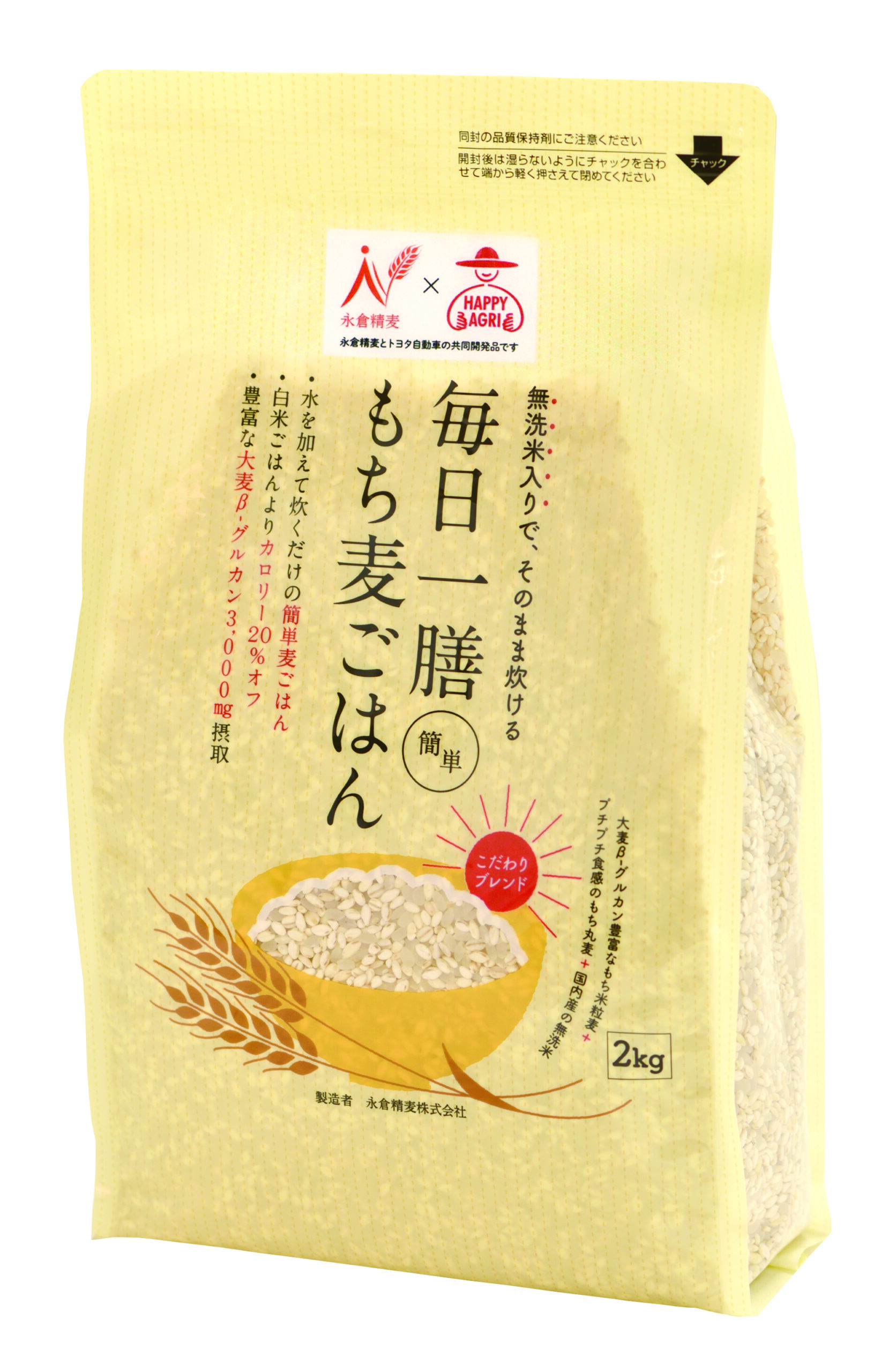 【コキンちゃん専用商品】鉄子50本＋もち麦2kg